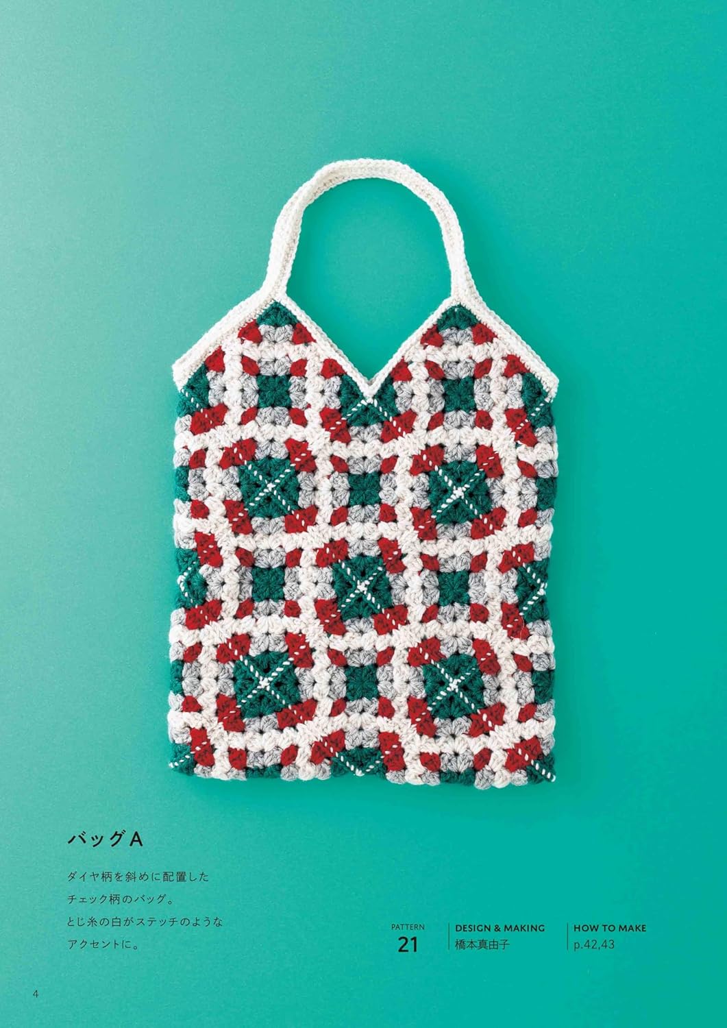 Enjoy crocheting Geometric pattern book with triangle