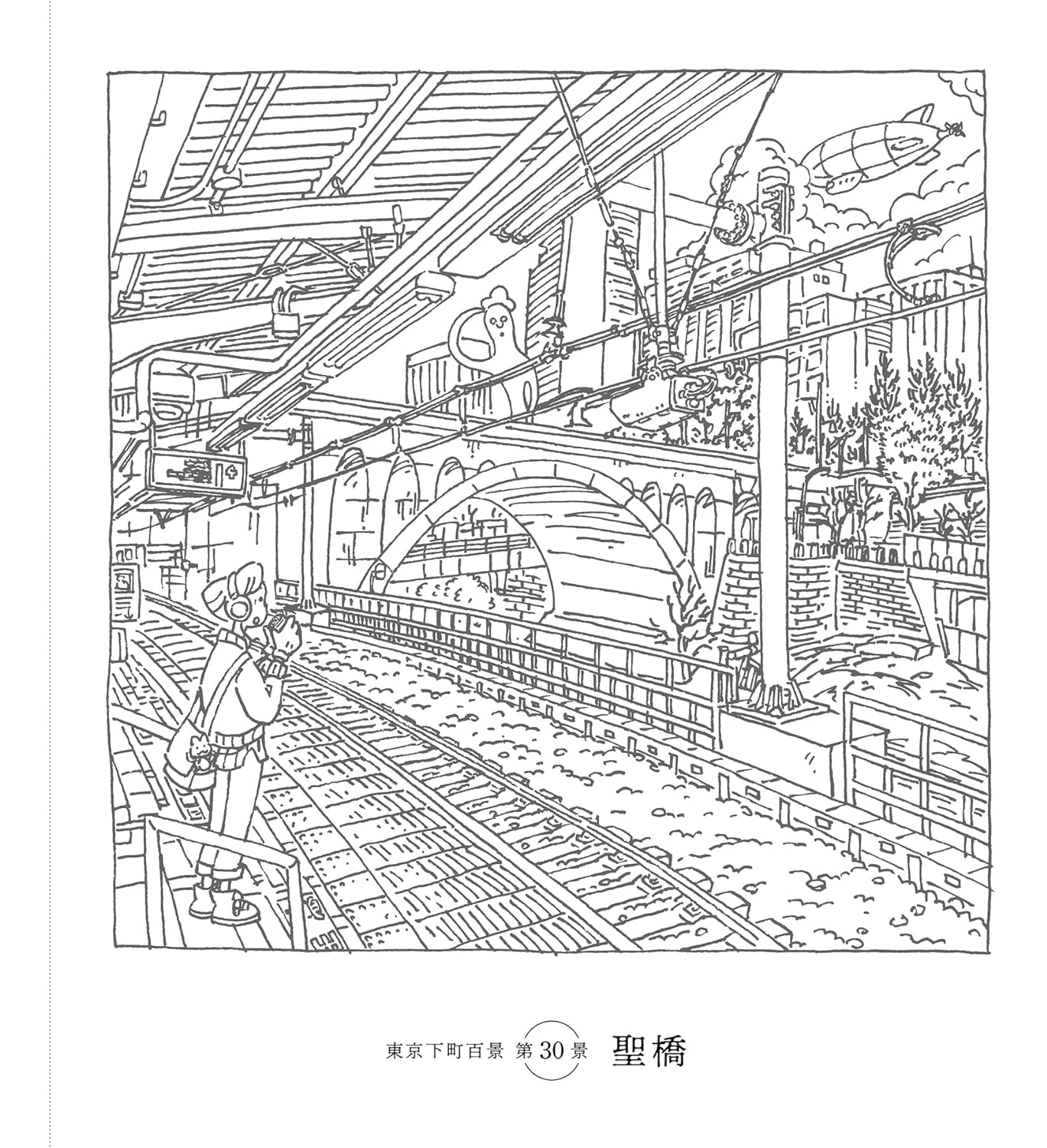 Otona no Coloring Book Nostalgic Tokyo Exploration Shinji Tsutchimochi - Japanese Craft Book