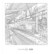 Otona no Coloring Book Nostalgic Tokyo Exploration Shinji Tsutchimochi - Japanese Craft Book