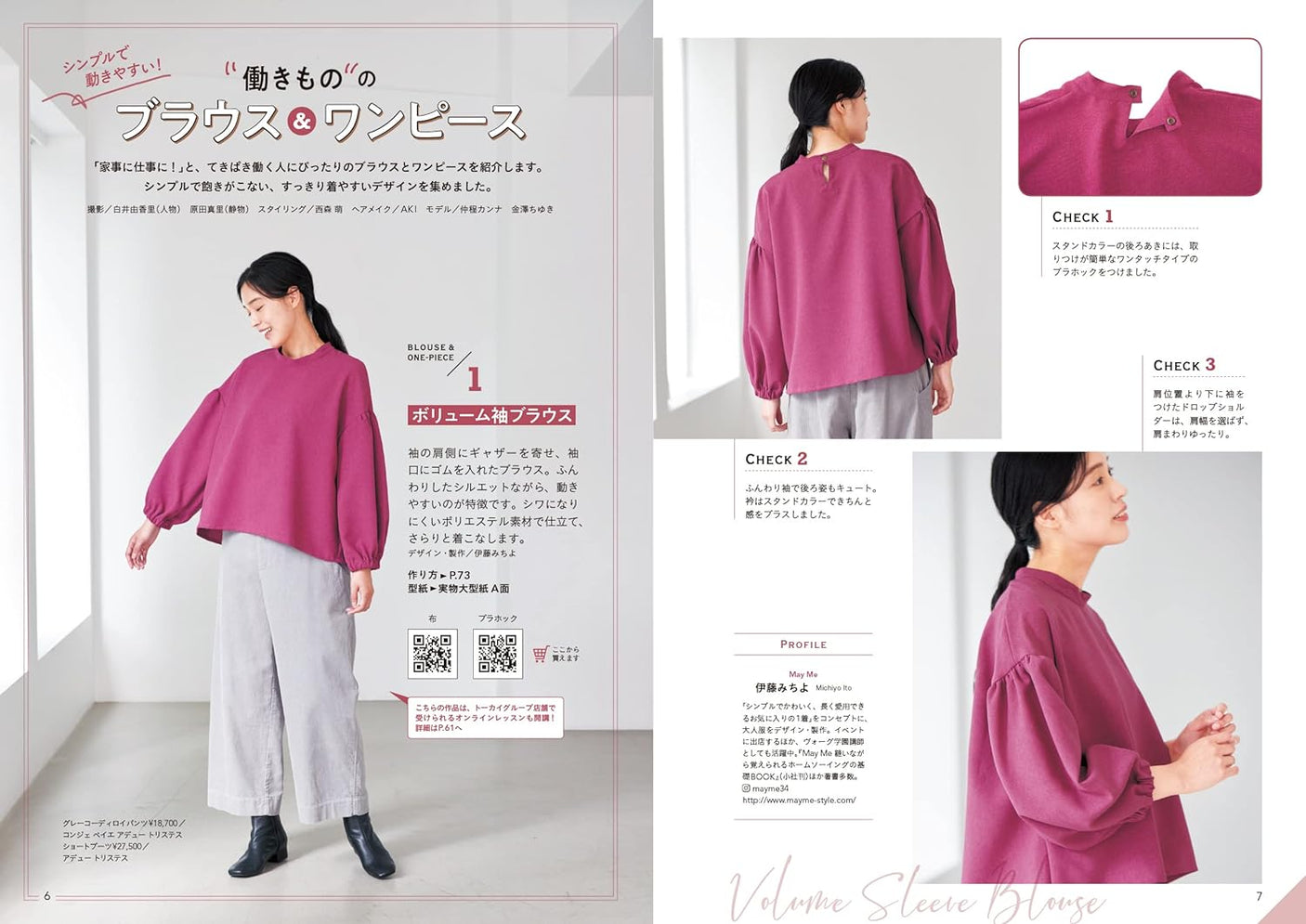 CRA-SEW vol.3 Japanese Craft Book