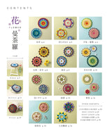 Crochet mandala pattern Japanese Craft Book