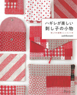 Sashiko accessories with fun peeling Japanese Craft Book