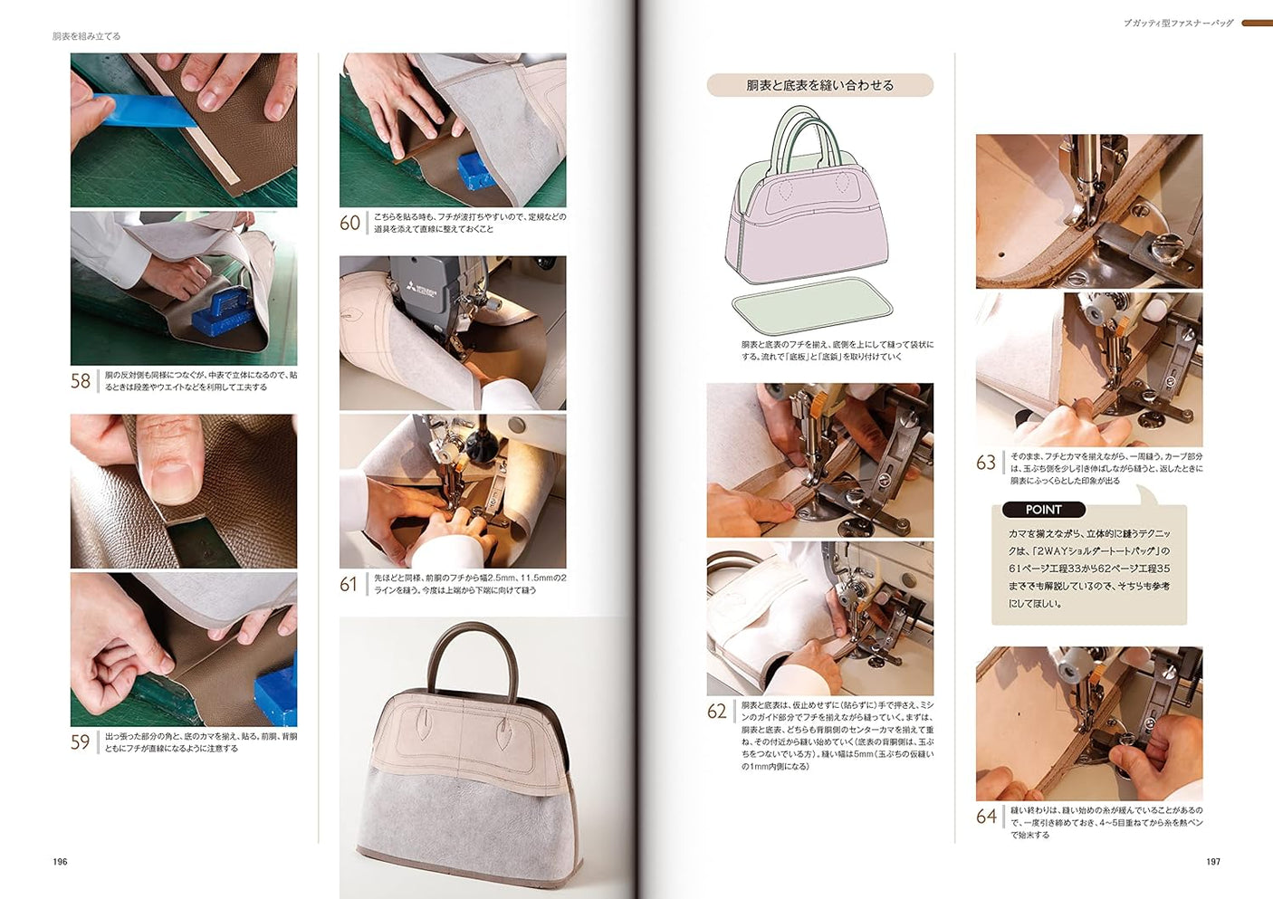 A first-class sample craftsman teaches you the art of tailoring top-quality brand bags Kohei Ikeda Making Bags - Japanese Craft Book