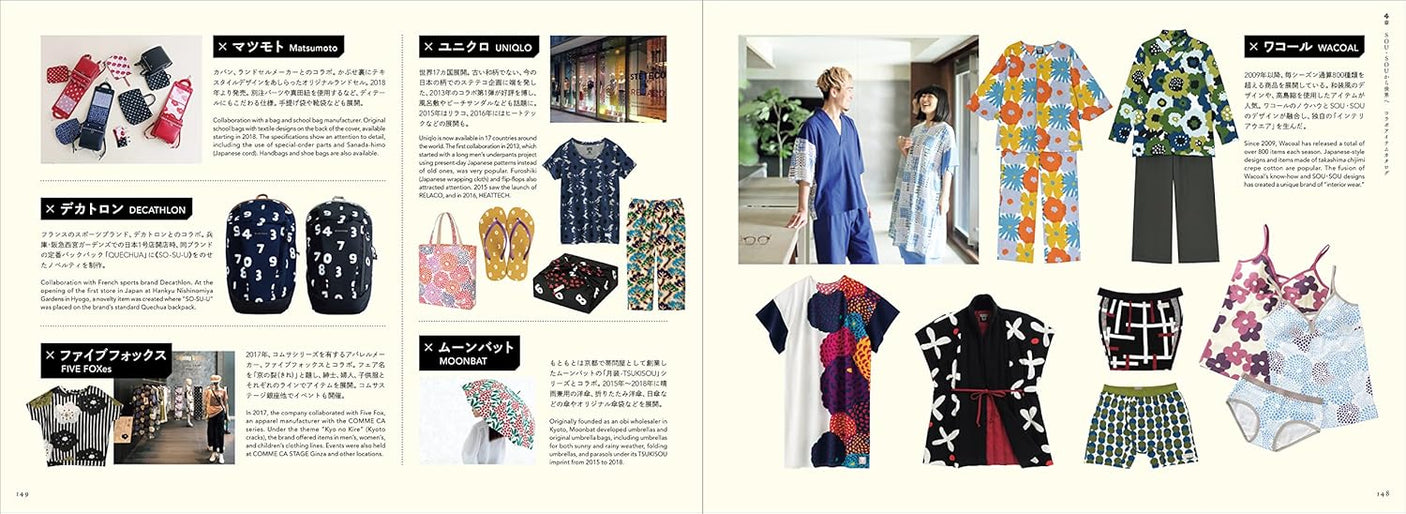SOU SOU 20 years of textile design collection Japanese Craft Book