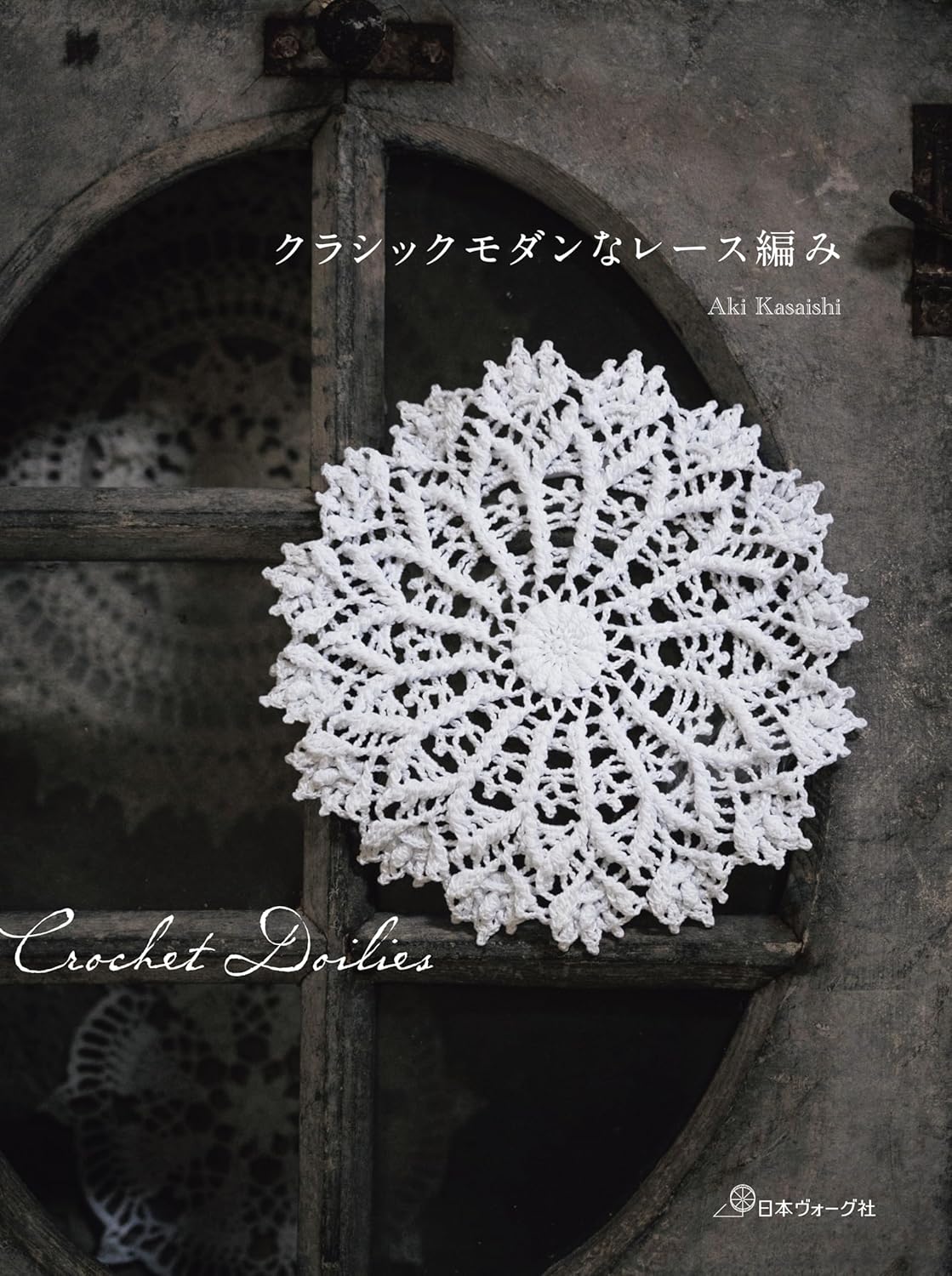 Classic modern lace knitting - Japanese Craft Book – Japanese