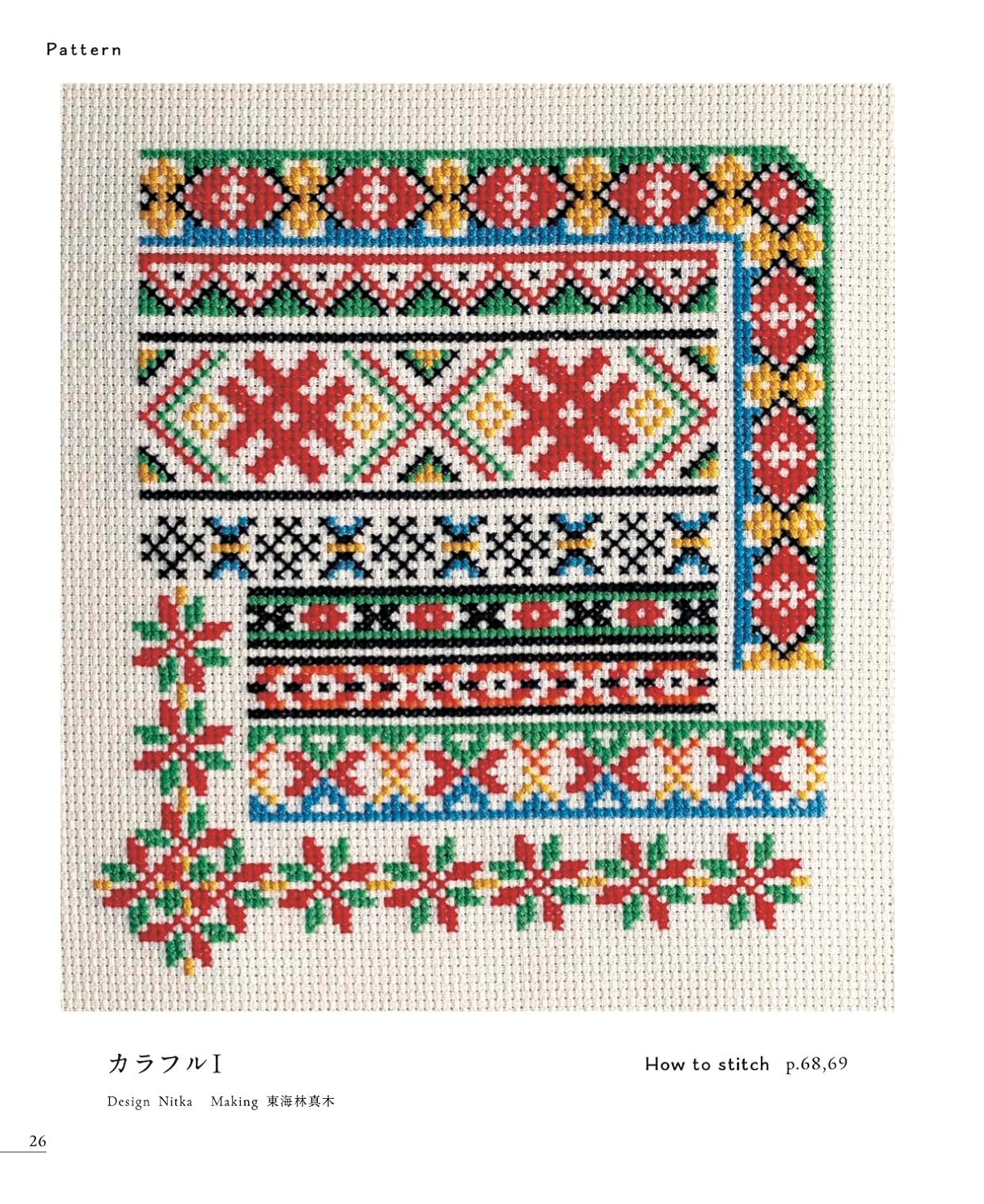 The world of folklore depicted through cross-stitch - Japanese Craft Book