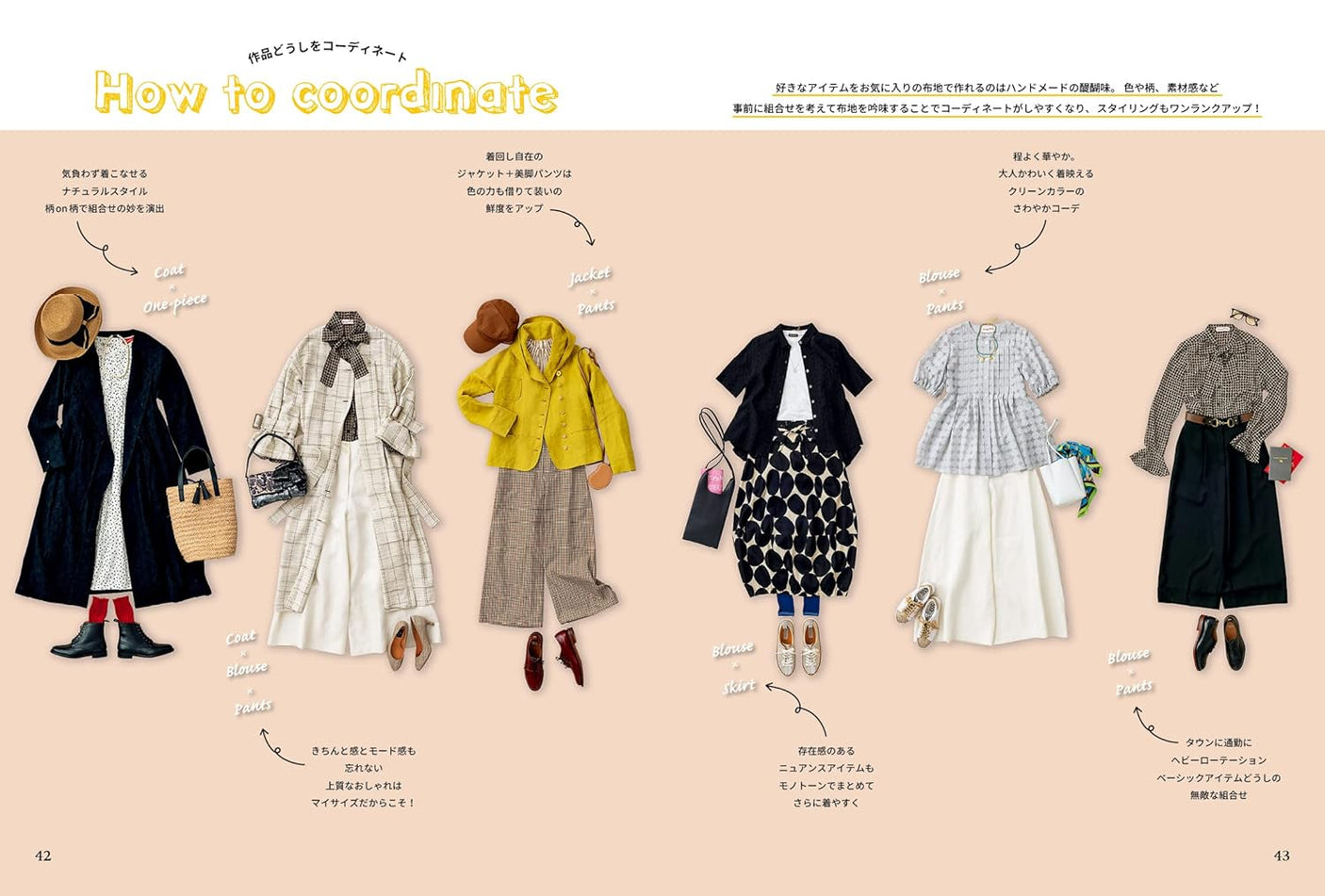 Clothes made by arranging the 5 base models from Katagami Style - Japanese Craft Book