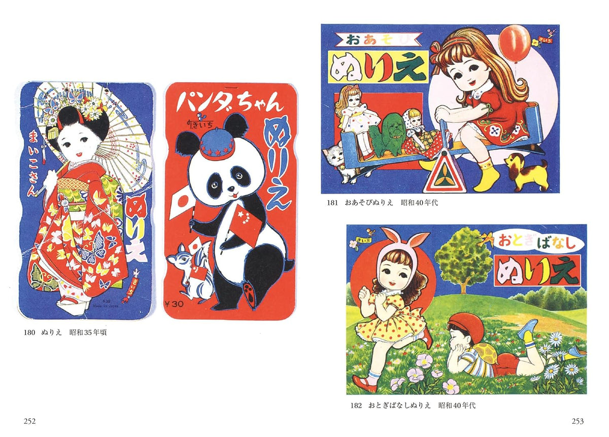 Dolls: tracing, dress-up, and coloring books - Japanese Craft Book