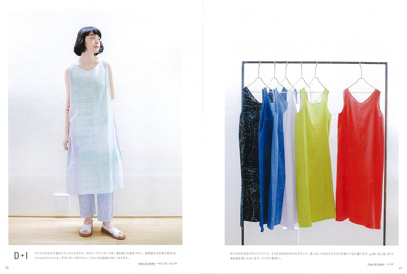 ATELIER to nani IRO Saw closet in - Japanese Craft Book