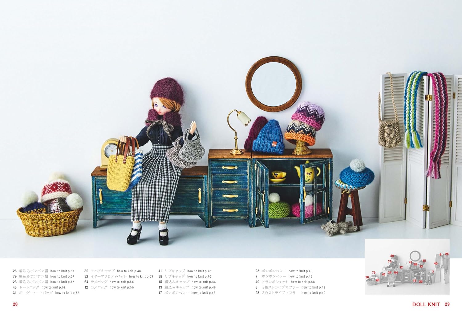 DOLL KNIT for 20-22cm doll sizes Japanese Craft Book – Japanese