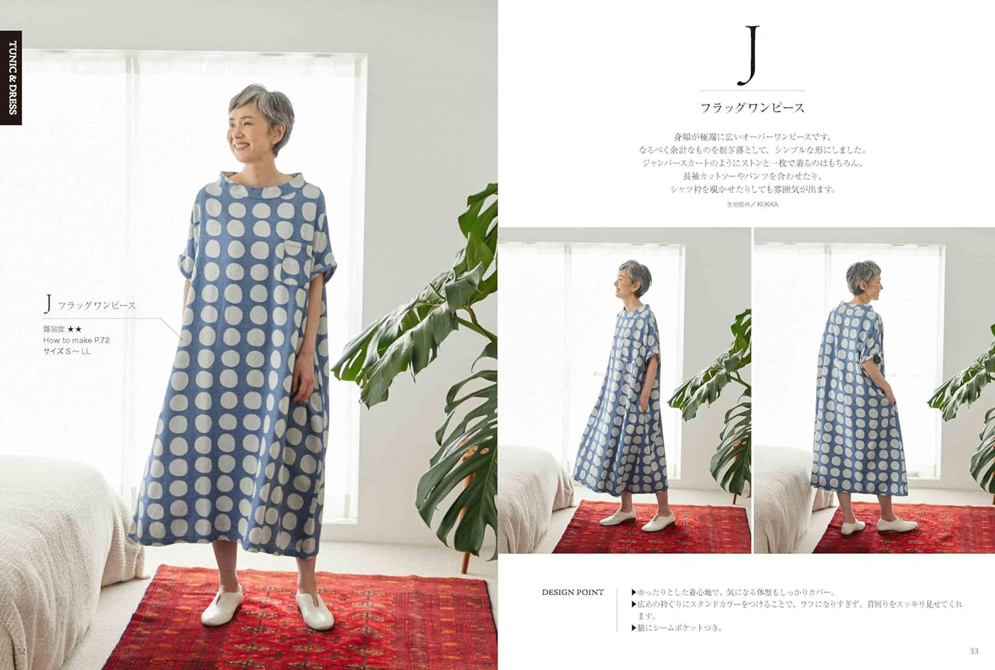 Kyoko Maruyama Ultimate Simple Sewing Senior Clothes Patterns book - Japanese Craft Book