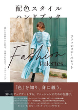 Color Scheme Handbook: Fashion Palette - Japanese Craft Book