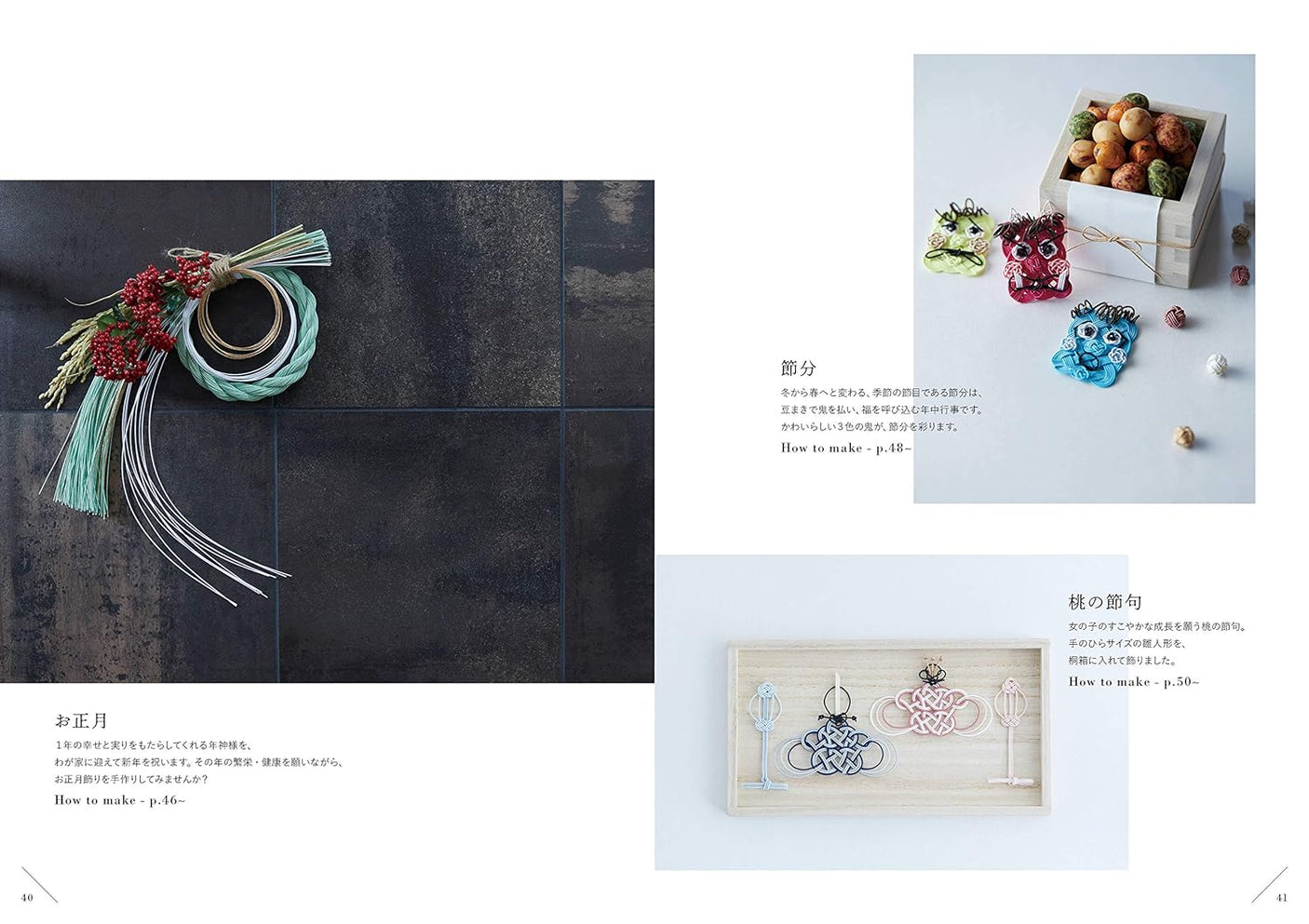 Anna Tanaka Mizuhiki recipes that connect daily life, events, and special occasions Japanese Craft Book