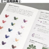 Tombow Colored Pencils, Color Dictionary, 36 Color Set, Quality Japanese Stationary - Japan Coloring book