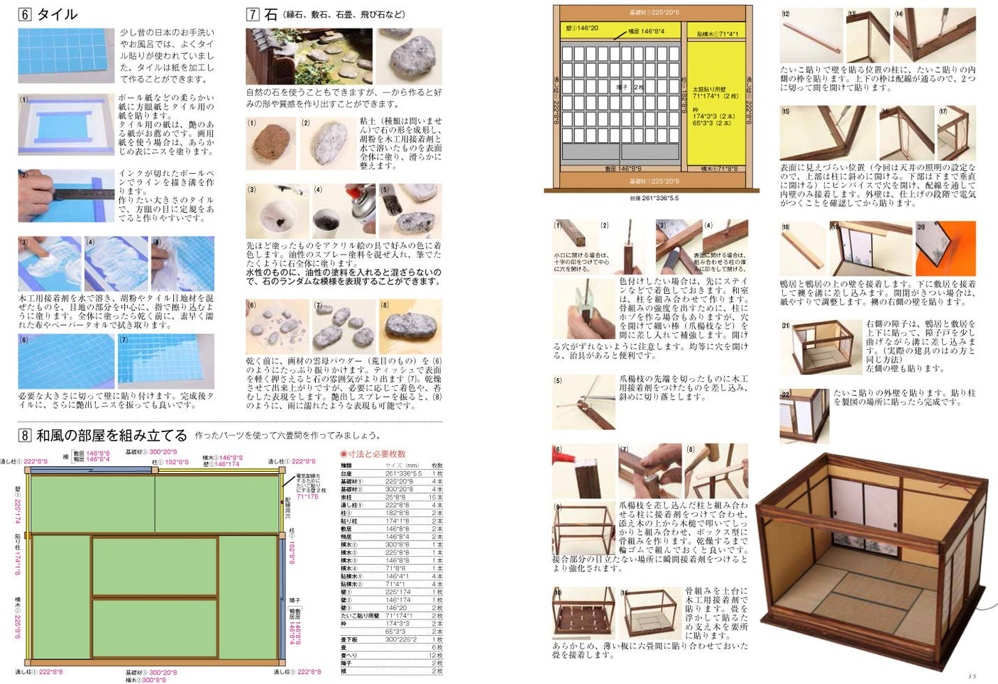 Dollhouse textbook vol.3 "My place of restoration - directing space" - Japanese Craft Book