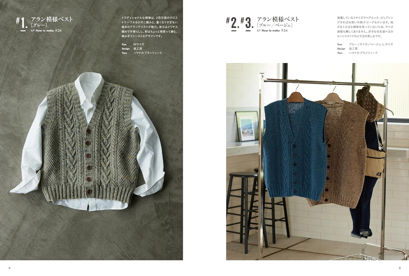 Men's knitwear in M, L and LL sizes - Japanese Craft Book