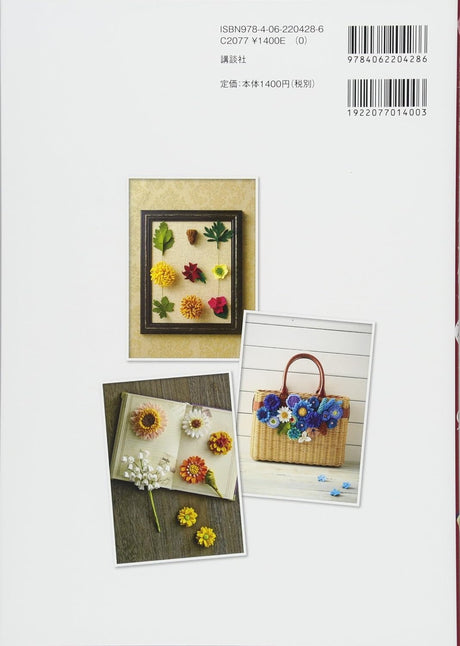 92 flower motifs made with felt Easy to cut out! Enjoy from just one flower, no mistakes! Japanese Craft Book