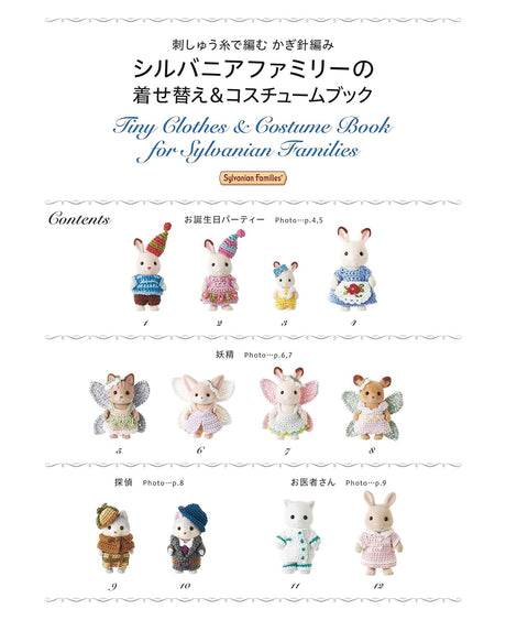 Crochet with Embroidery Thread Sylvanian Families Dress-up & Costume Book Japanese Craft Book doll clothes - Japanese Craft Book