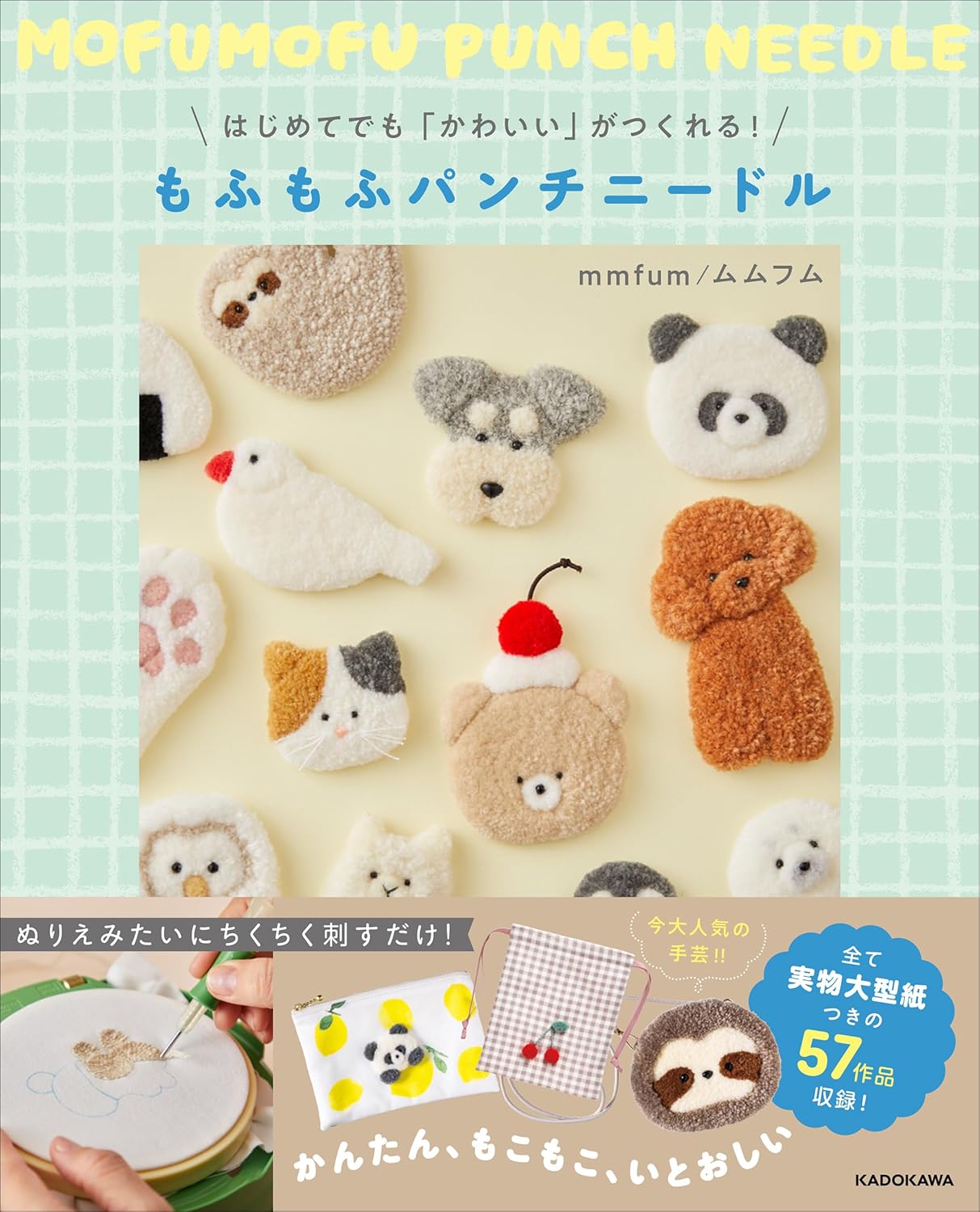 Even beginners can create cute things! Fluffy Punch Needle Japanese Craft Book