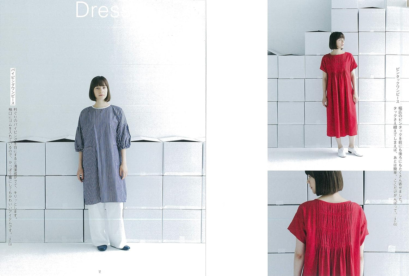 Ishikawa Yumi wears, bags Japanese Sewing Book Sewing patterns Free size Blouse skirt jacket dress patterns - Japanese Craft Book