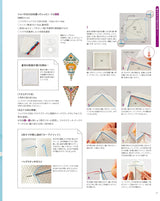 Tailoring lessons for embroidery enthusiasts - Stitch Idea special edition - Japanese Craft Book