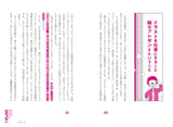 Naoki Saito's drawing is a gift - Japanese Craft Book