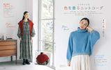 Knit Marche vol.29 - Japanese Craft Book