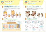Create the best stuffed animal from scratch! Oshinui "Face" and "Hairstyle" Design BOOK Japanese Craft Book