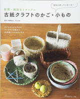 Used paper craft baskets and small items Japanese Book patterns Eco craft - Japanese Craft Book