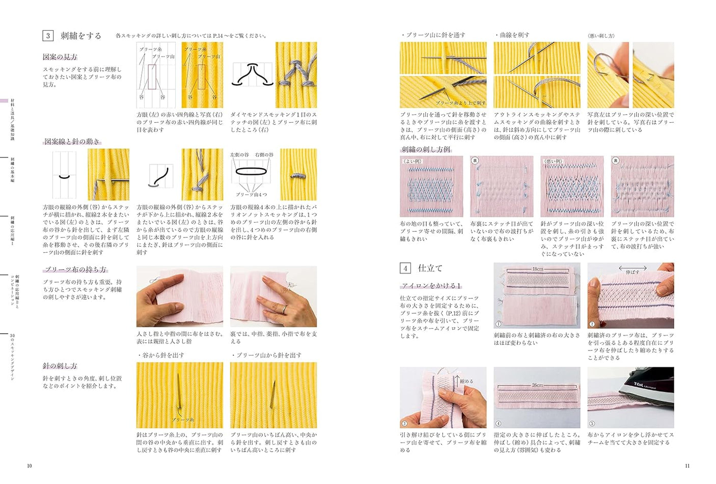 28 Smocking Techniques to Learn from the Basics Yuki Akita embroidery stitch pattern - Japanese Craft Book