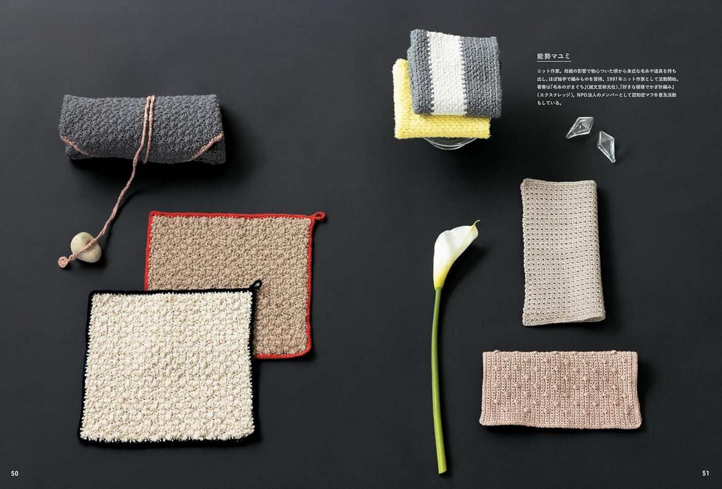 Hand-knitted handkerchiefs for adults: crochet and knitting - Japanese Craft Book