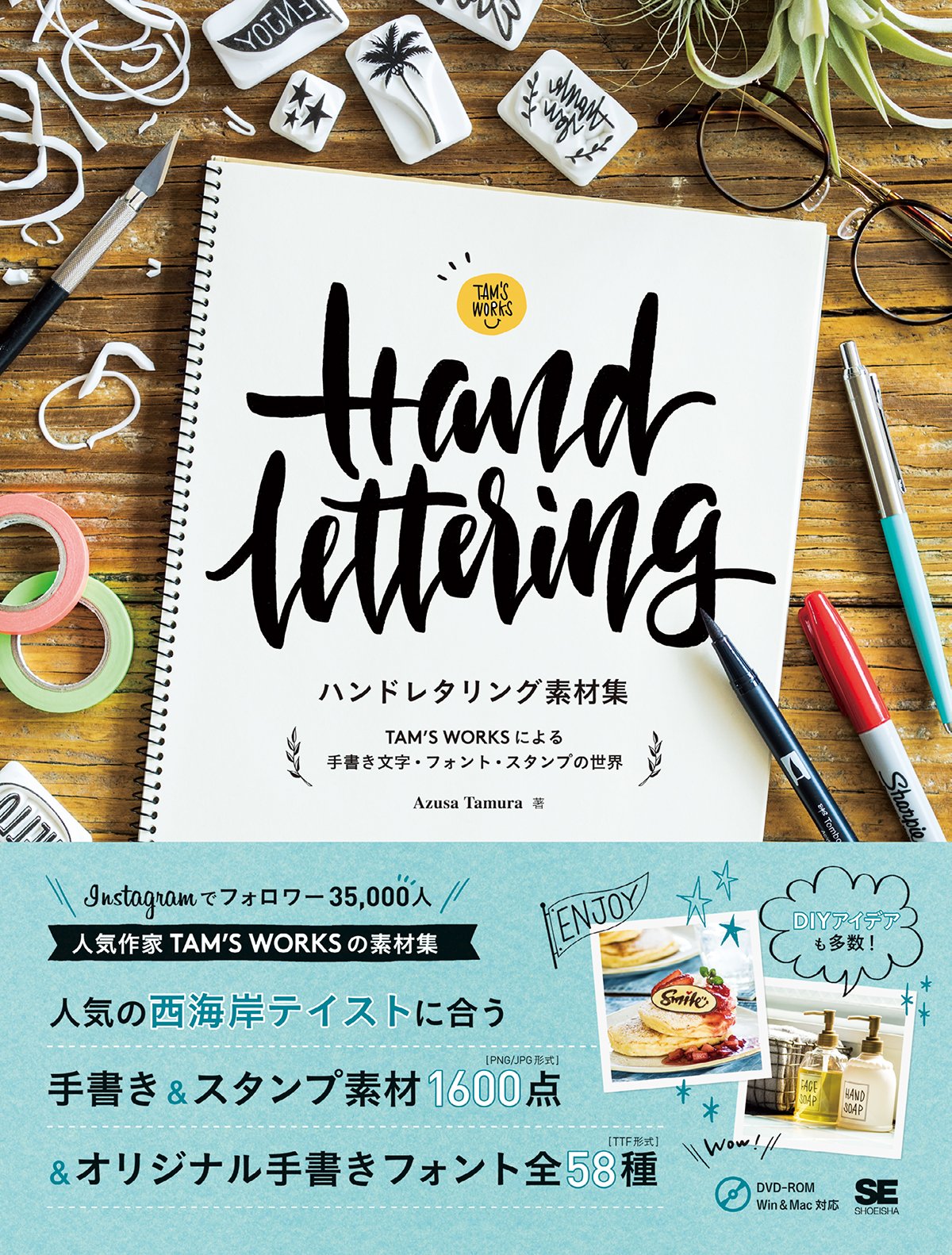 Hand lettering material collection: The world of handwritten letters, fonts, and stamps by TAM?fS WORKS