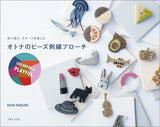 Adult Bead Embroidery Brooch COLORFUL & PLAYFUL - Japanese Craft Book