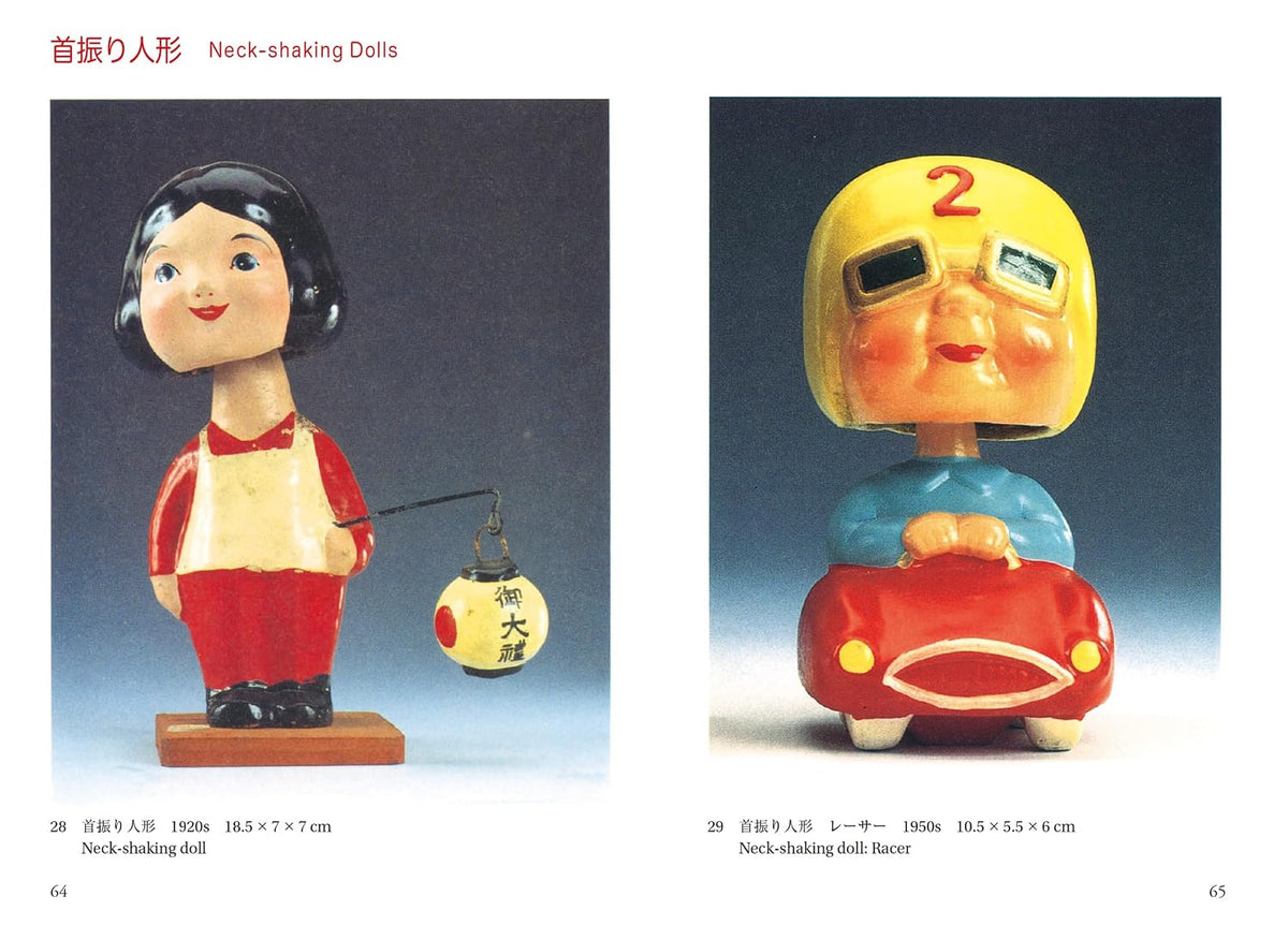 Dolls: tracing, dress-up, and coloring books - Japanese Craft Book