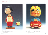 Dolls: tracing, dress-up, and coloring books - Japanese Craft Book