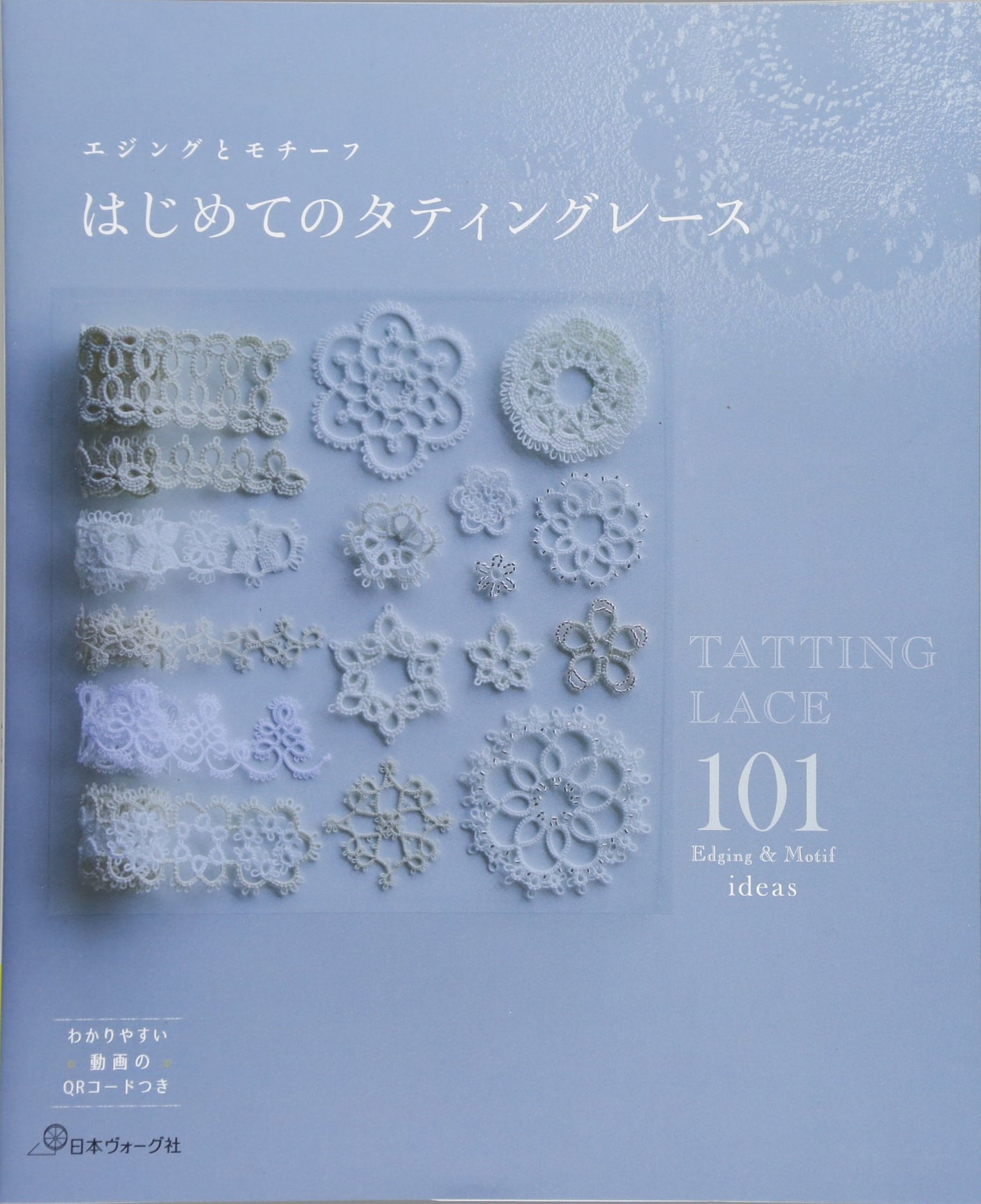 First tatting lace Japanese Craft Book