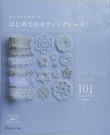 First tatting lace Japanese Craft Book