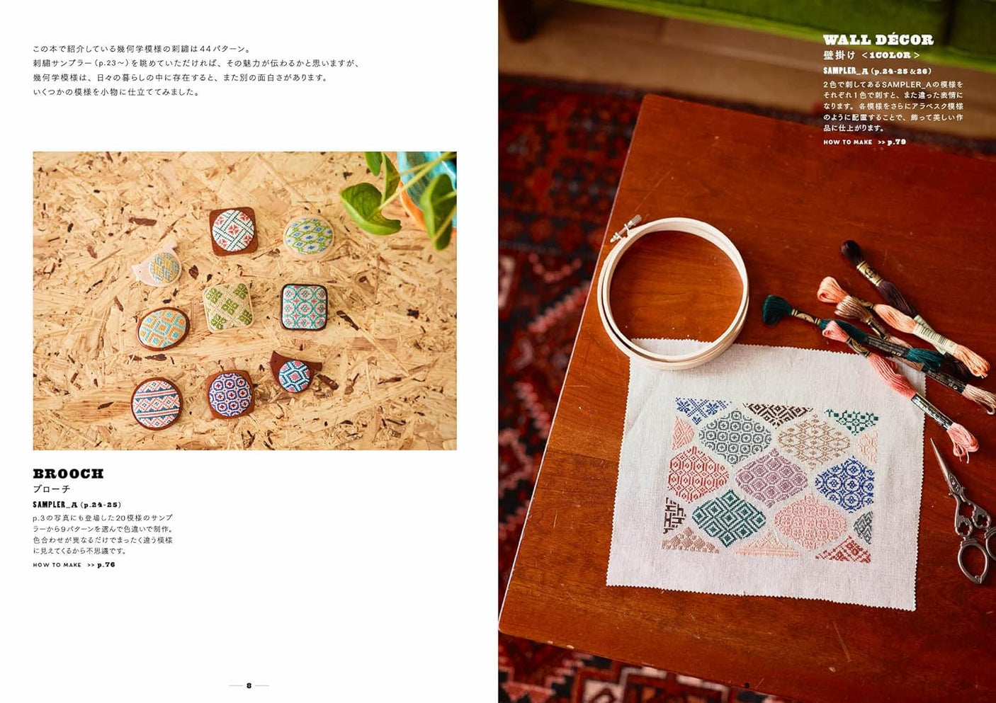 Cute geometric patterns embroidered with cross stitch and bargello stitch Japanese Craft Book