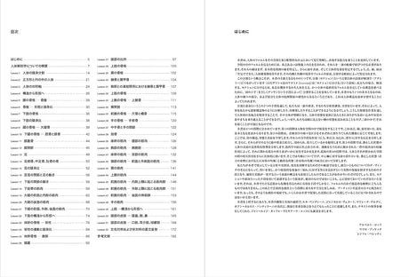 Anatomia Human body structure for drawing - Japanese Craft Book