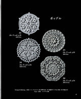Romantic lace motifs and mini doilies - Japanese Craft Book