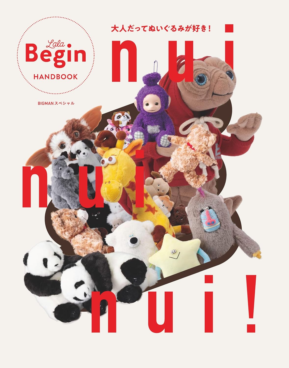 Nui nui nui! Even adults love stuffed animals! - Japanese Craft Book