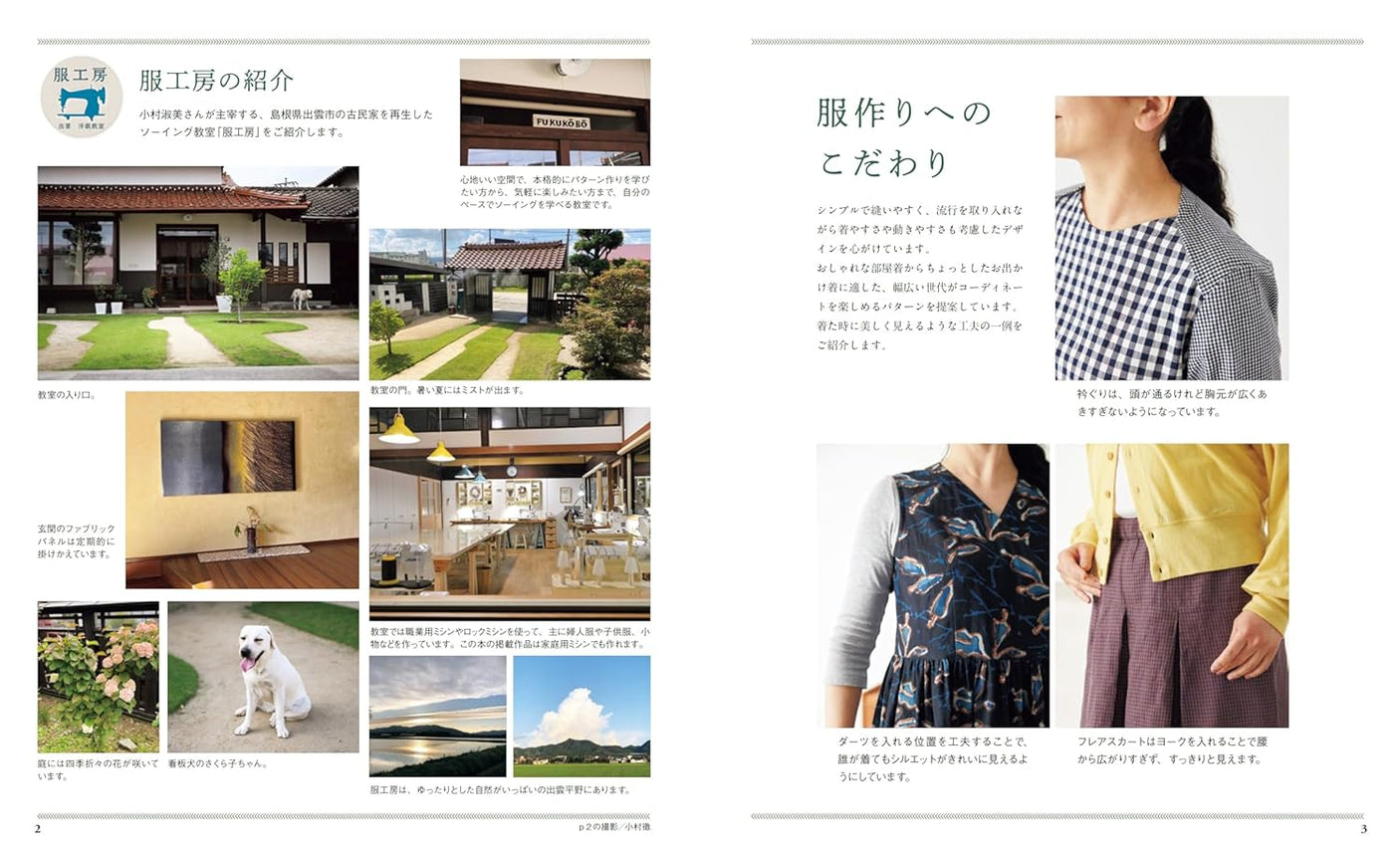 Enjoy casual sewing at a clothing workshop - Japanese Craft Book