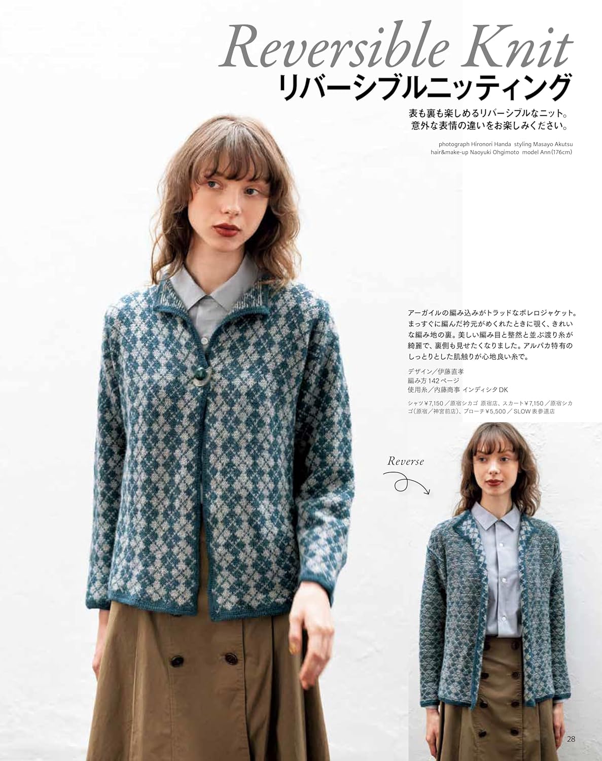 Keitodama 2024 Winter Issue vol.204 - Japanese Craft Book