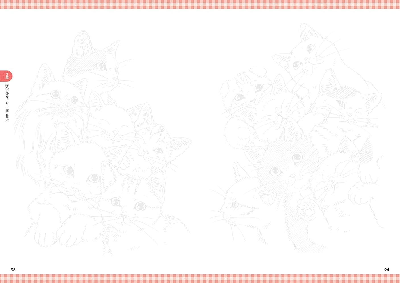 Nagomi cat tracing