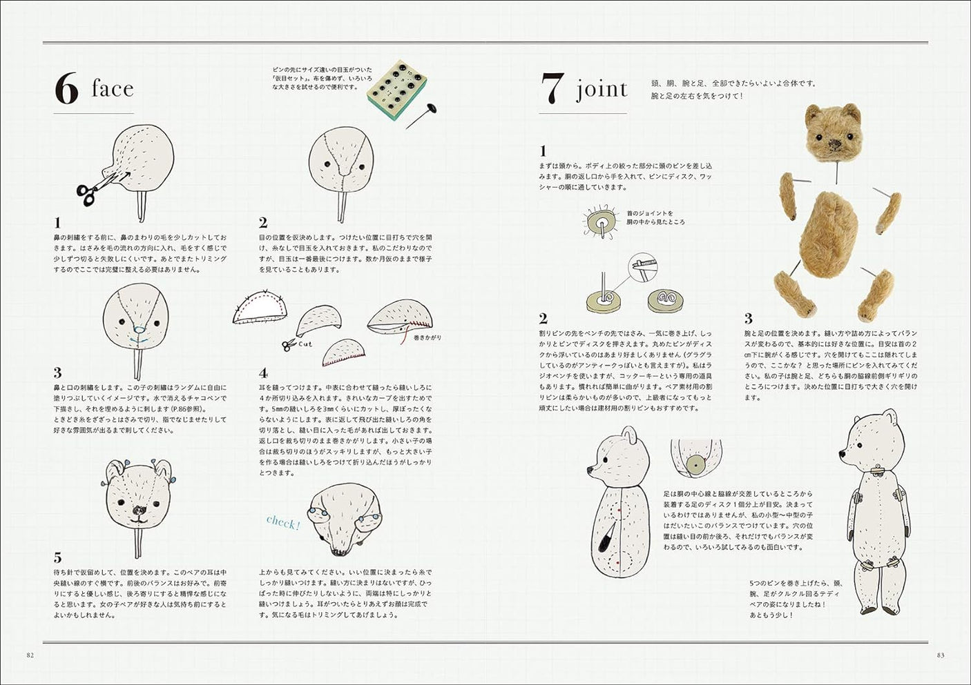 Antique style teddy bear: The story behind hippie coco's bear and how to make it - Japanese Craft Book*