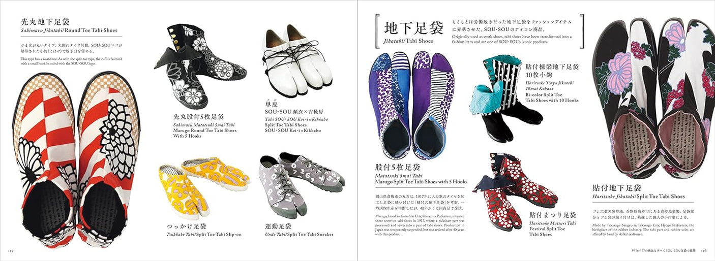 SOU SOU 20 years of textile design collection Japanese Craft Book