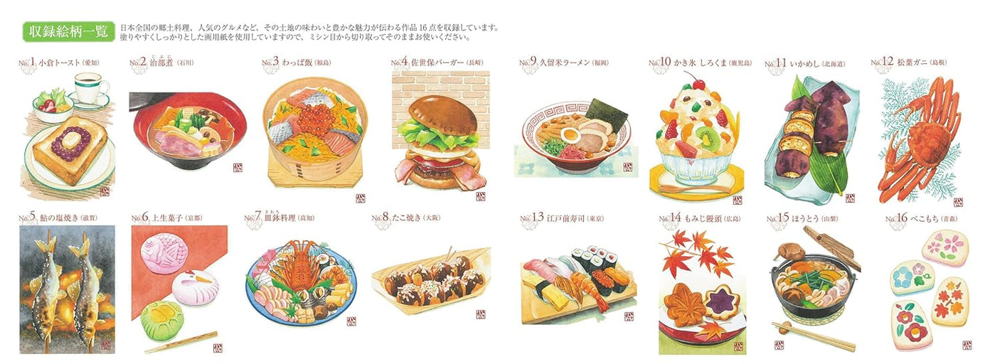 Adult coloring book POSTCARD BOOK Delicious food tour from all over Japan Japanese Coloring Book