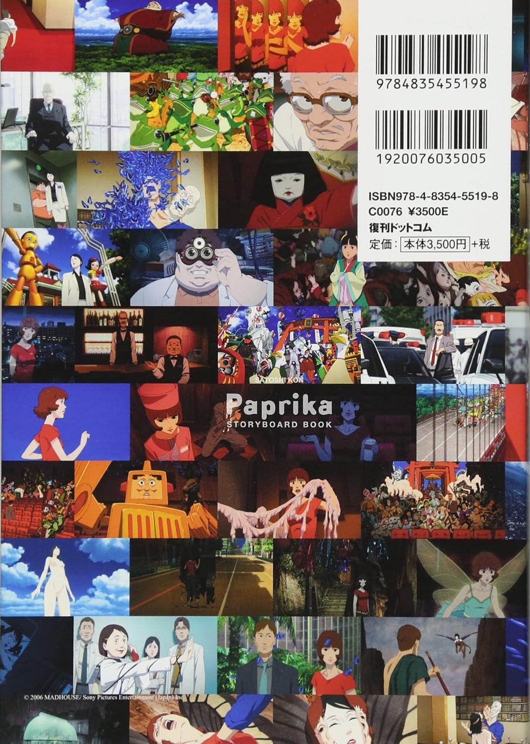 Satoshi Kon storyboard collection: Paprika - Japanese book