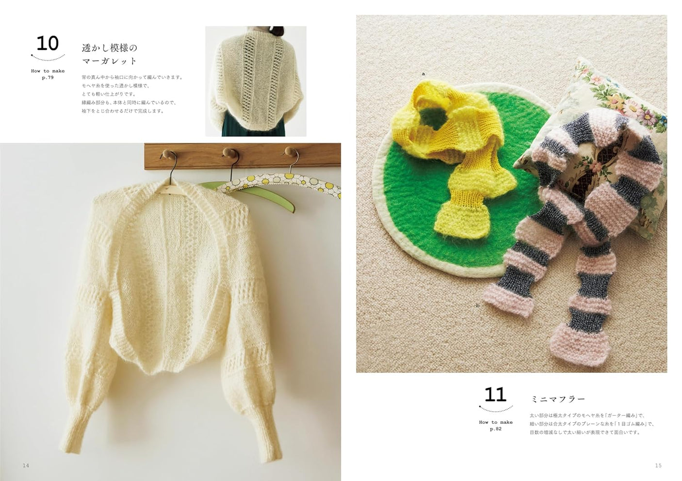 First stick needle knitting for left-handed people Japanese Craft Book