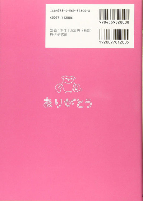 Camo's "Yurukawa moji" practice book